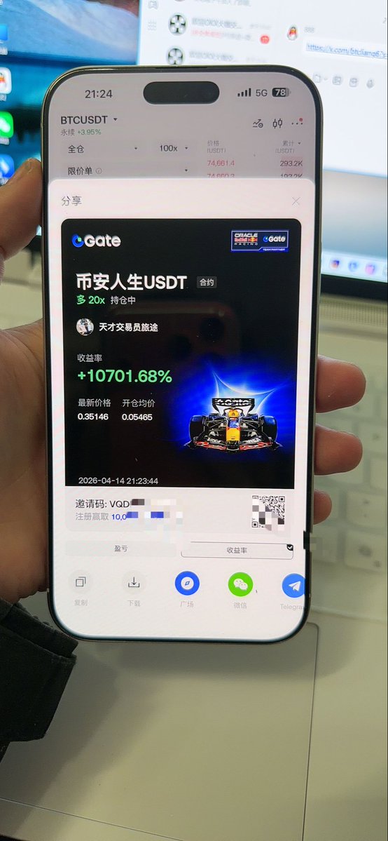 Btcliang6's tweet photo. 兄弟们，群里喊了半个月的币安人生，300w吃饱了，天下没有不散的筵席，我吃饱下席了。点赞转发留Bsc地址20个兄弟一人100u https://t.co/MDTVAjeuXg