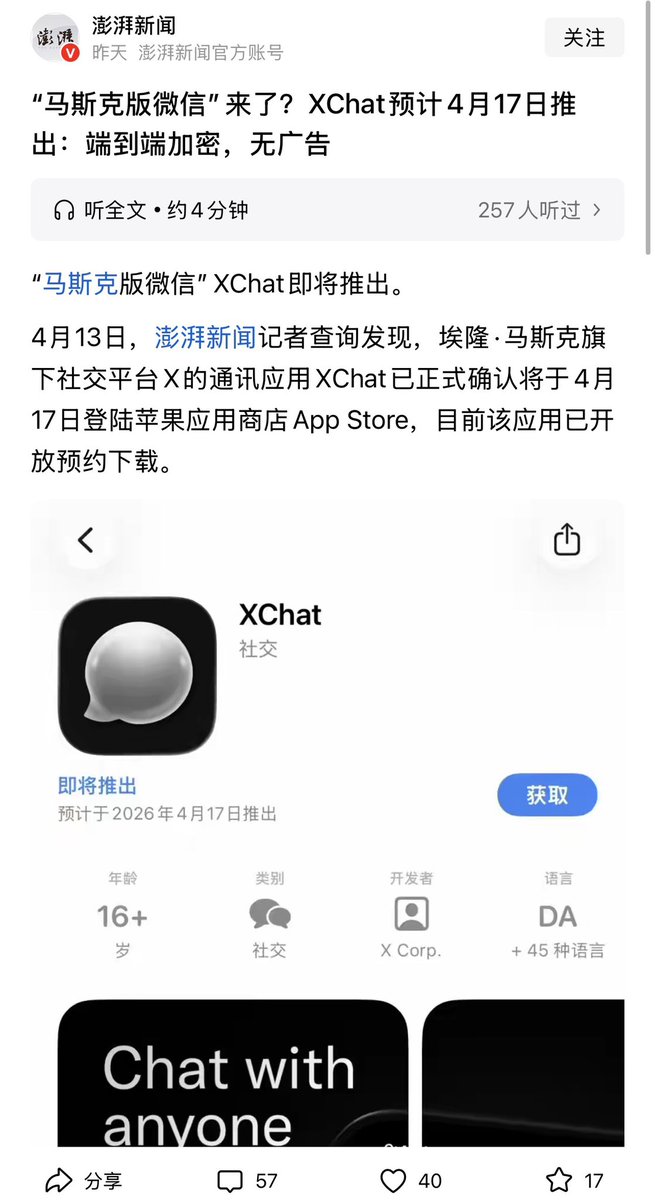 蔡子博士Chris tweet media