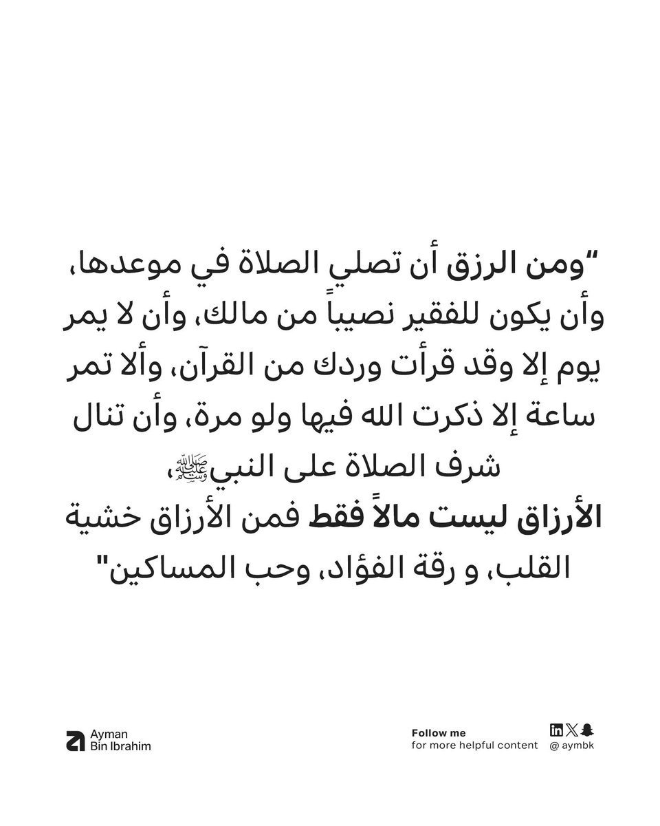 ايمن بن ابراهيم tweet media