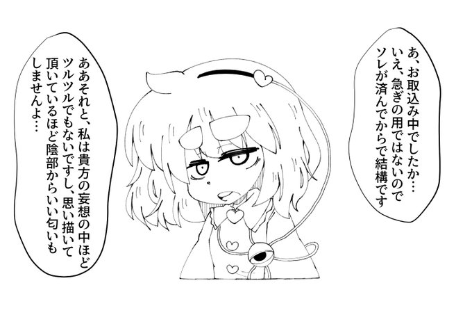 さとりさま褒めてもらったのでさとりさま再掲!
あなたはどのさとりさま??? 