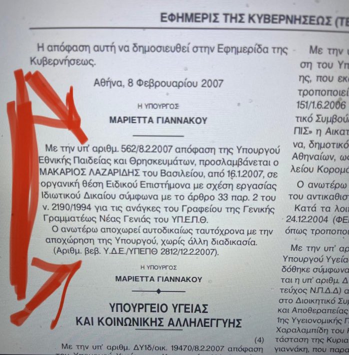 Επιστήμονας χωρίς πτυχίο.
Θα μπορούσε να είναι παράσταση του Σεφέρλη.
#λαζαριδης