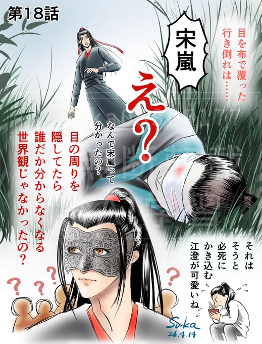 Abemaでまた陳情令配信してくれてるのありがたい
以前17話まで感想絵描いてた続き……
ちんじょでは先に金丹移植の計画があって宋嵐から抱山散人に治してもらうといういかにもなアイディアを得たんだ…となってた事に4回目くらいの視聴で気づいた
すごく丁寧に練られてるんだなぁとあらためて
#CQL 