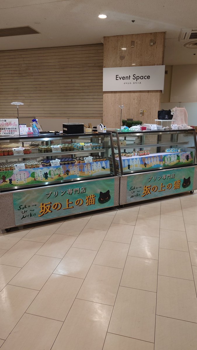 🌟こんばんは🌟 大阪「松坂屋高槻店」での出店準備完了しました✨ 期間