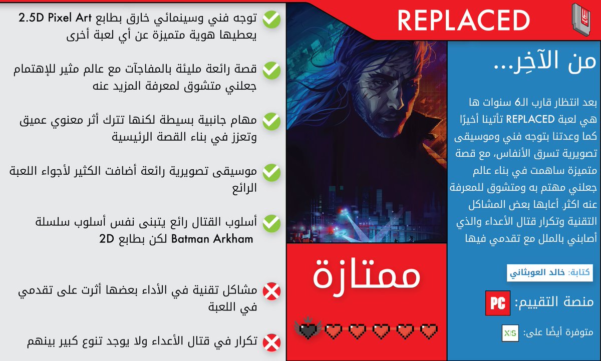 ألعاب - Alaab tweet media