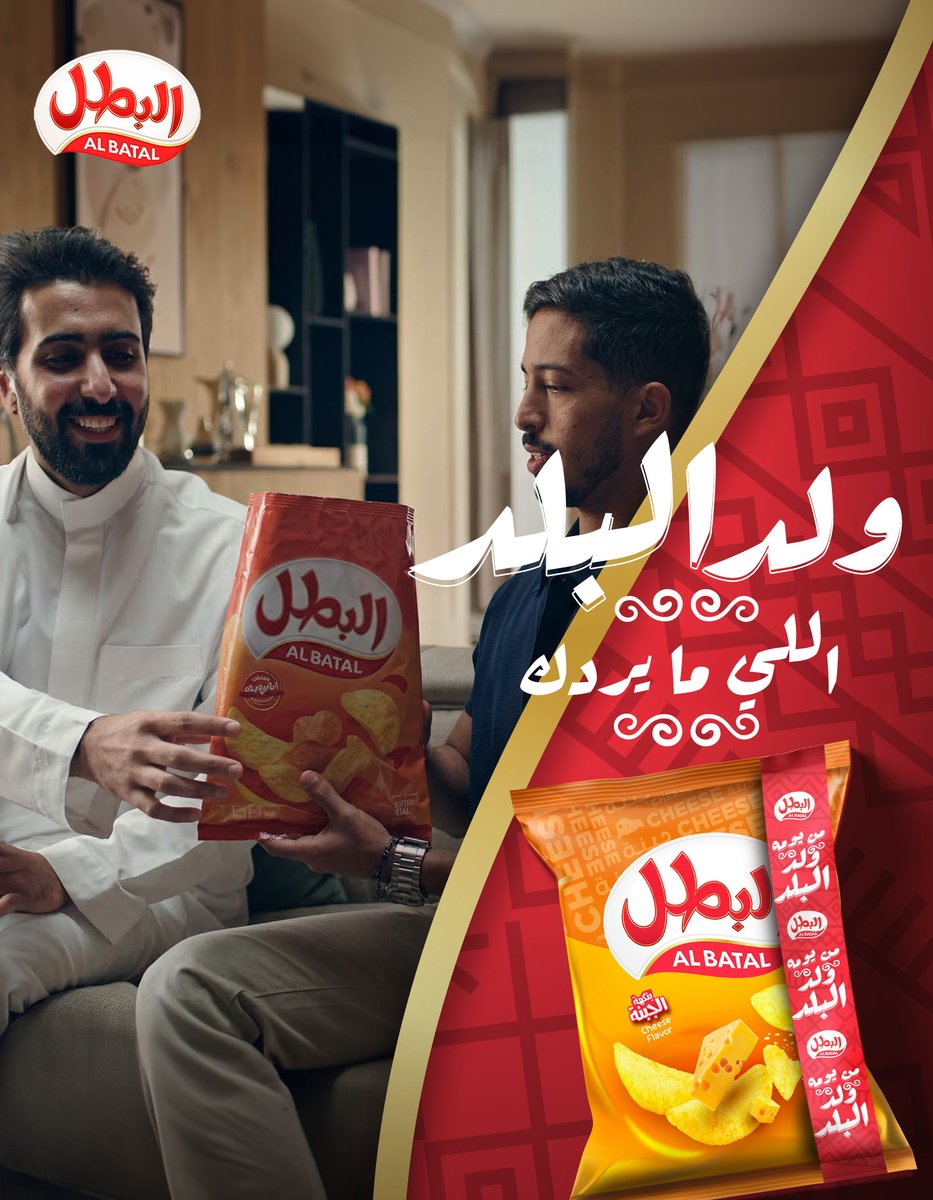 Al Batal - البطل tweet media