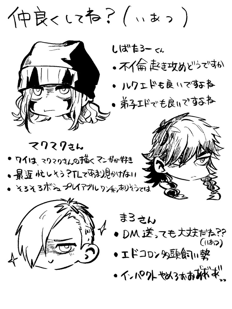 いい人だからきっと許してくれる!(そういう事で許され率を高めようとする姑息な手 