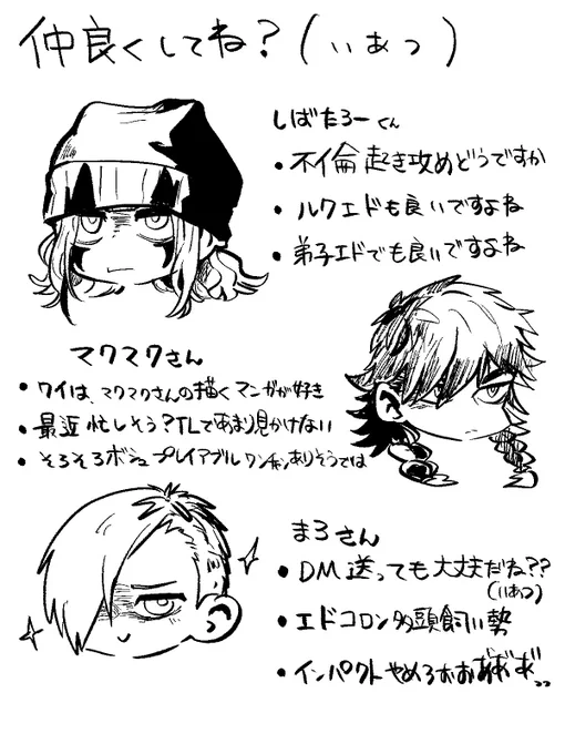 いい人だからきっと許してくれる!(そういう事で許され率を高めようとする姑息な手 