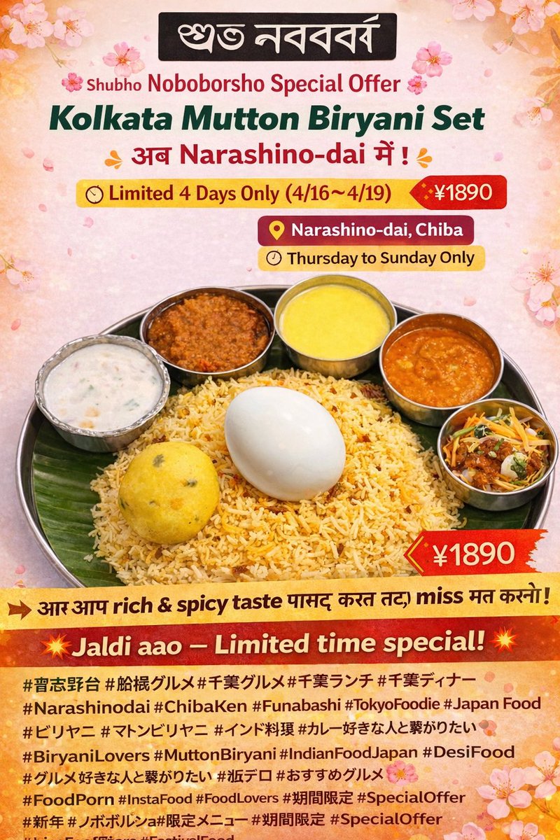 🇯🇵 🇮🇳Simran dhaba シムランダバ🇯🇵 🇮🇳南インド料理レストラン tweet media