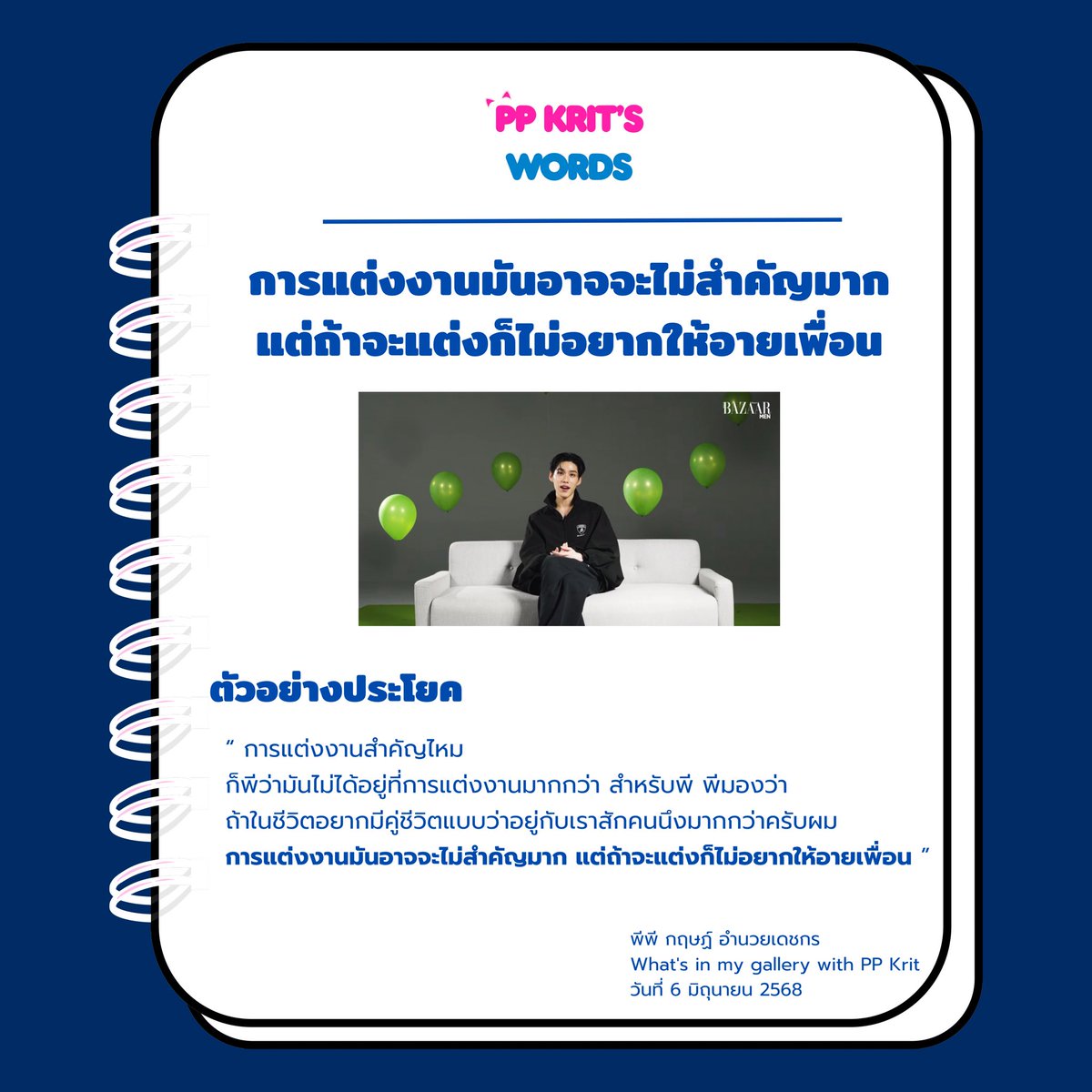 PP KRIT’S WORDS tweet media