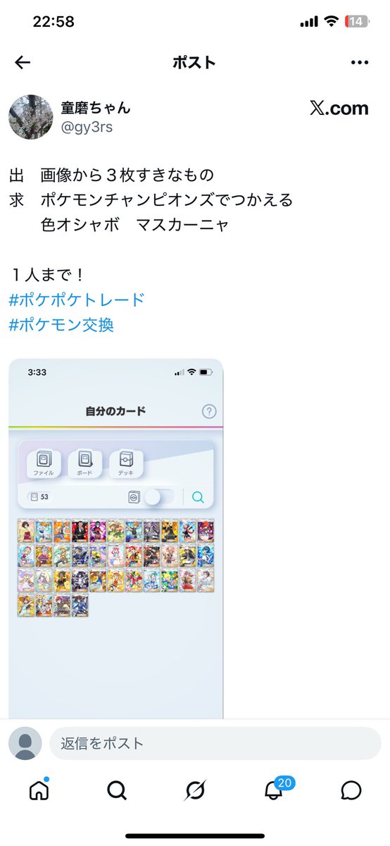 kenpippioxo's tweet photo. 詐欺師とうとう辞めちゃうのかあ。
いっぱいおもちゃになってくれてありがとうね。
ちなみにこの内の何枚が詐欺して手に入れたのか最後に教えてほしいなあ♡
そもそもこの画像も引っ張ってきた説あるけど😂
@gy3rs 
#ポケポケ
#ポケポケトレード https://t.co/FpEPVt3piy