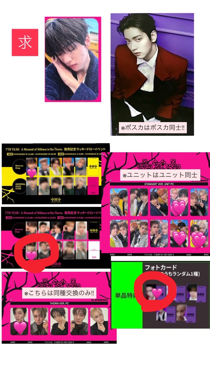 取引垢 tweet media