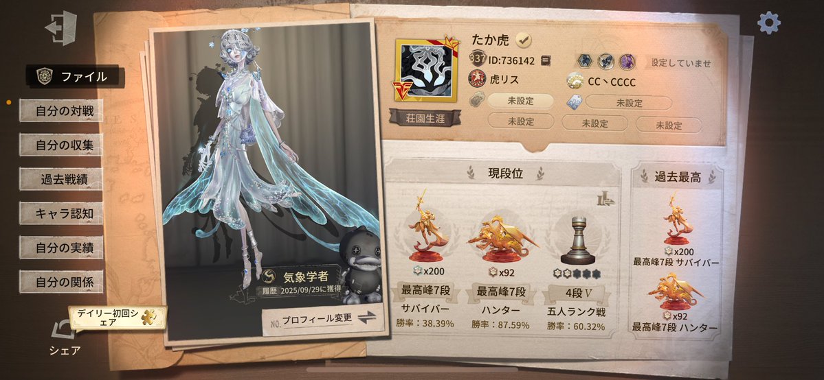 たか虎🐯 tweet media