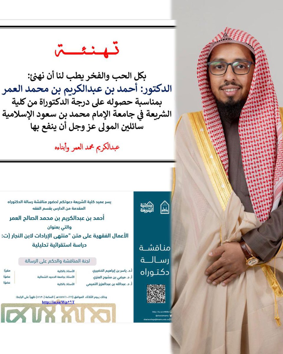 عُمَر العُمَر tweet media