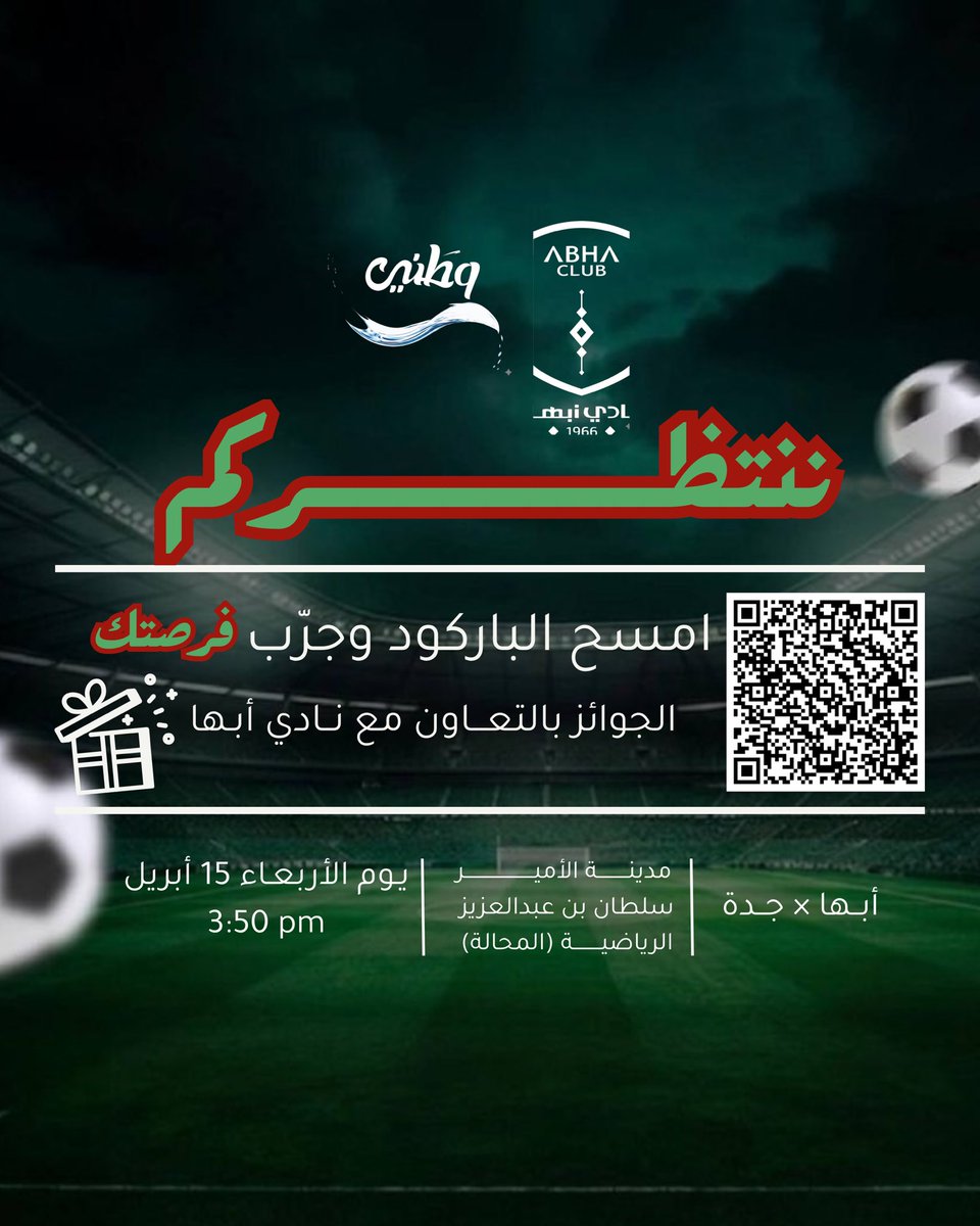 مياه وطني tweet media