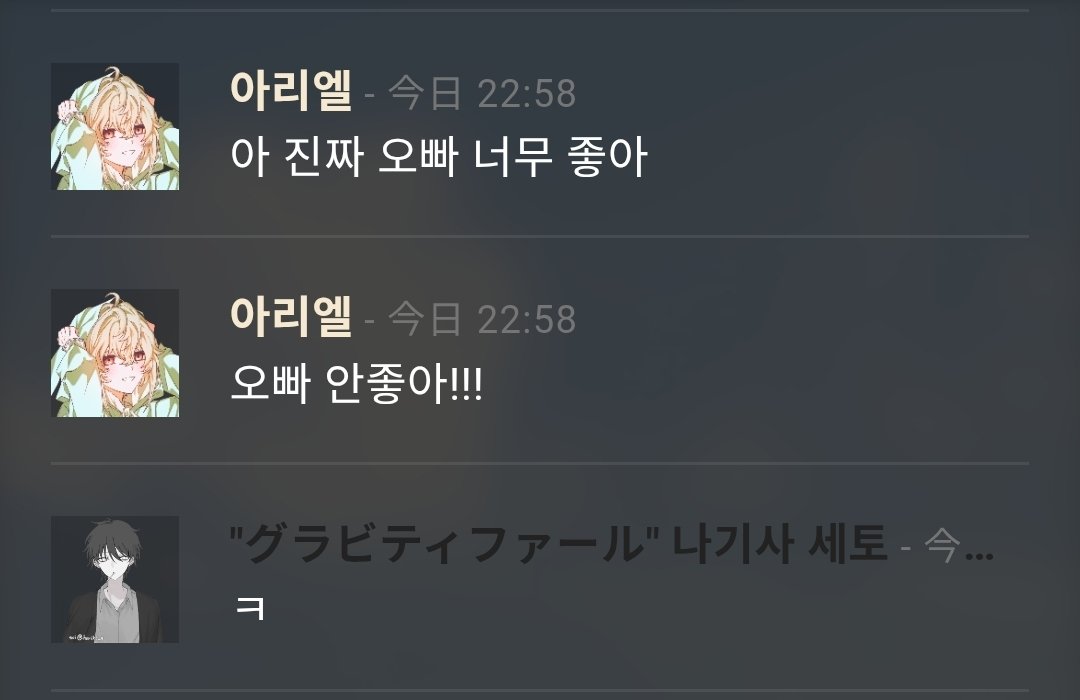 유진 (쇠약(강)) tweet media