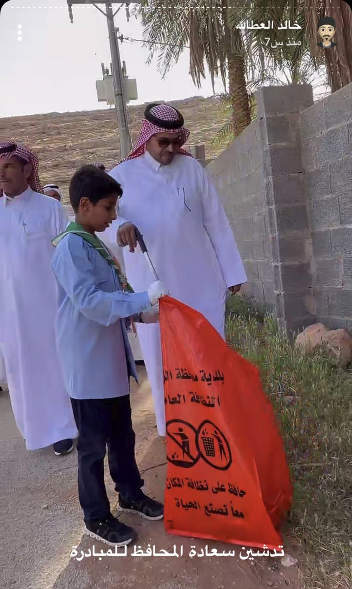 جمعية أصدقاء البيئة بالزلفي tweet media