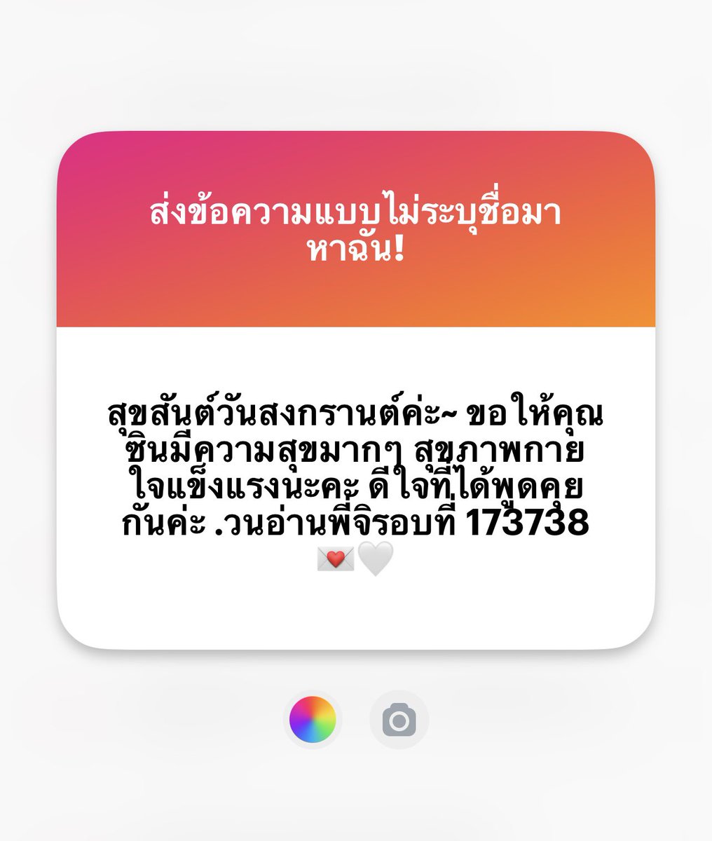 ก่อนหน้าไม่กล้าเปิด ngl เพราะการปิดชื่อคนถามมันเสี่ยงหลายอย่าง สรุปนักอ่านไม่ถาม แต่มาให้กำลังใจ 🥺 แล้วไม่ว่าจะแพลตฟอร์มไหน นักอ่านฉันพิมพ์ยาวเหมือนเดิม5555อุตส่าห์หาที่ให้พิมพ์สั้นๆ5555นร🫶🏻
(อยากรู้อะไรถามได้นะ ยกเว้นวันอัปตอนใหม่ เพราะไม่ทราบเหมือนกัน)
ngl.link/abcddr.diary