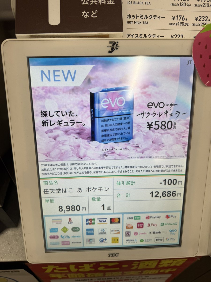 matsumo1192's tweet photo. コンビニでスタッフに奢ってあげるから好きなの買って良いよって言ったら

ポケモン買ってた。

これがZ世代。。 https://t.co/RP9Pnoiq8L