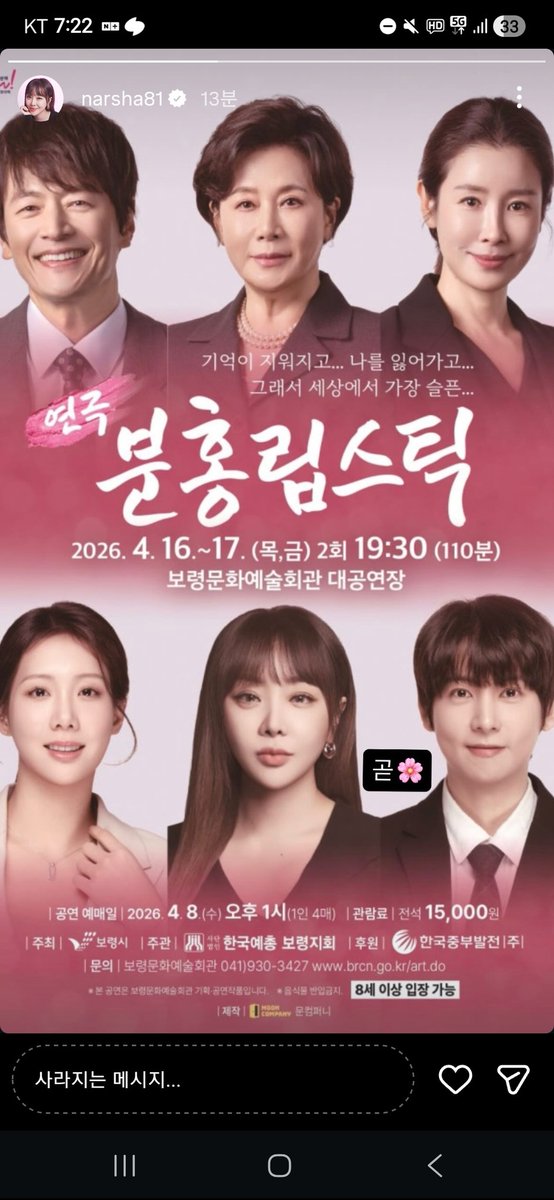 저번주 쯤엔 올릴 줄 알았는데
2일 전에 올려서 신기했다.. 

근데 홍보 안해도 될 연극이긴 하징.. 
ㅋㅋㅋㅋㅋㅋ 

기대된다 정말 ㅋㅋ