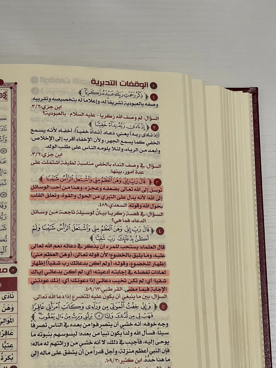 منبه الحوقلة tweet media