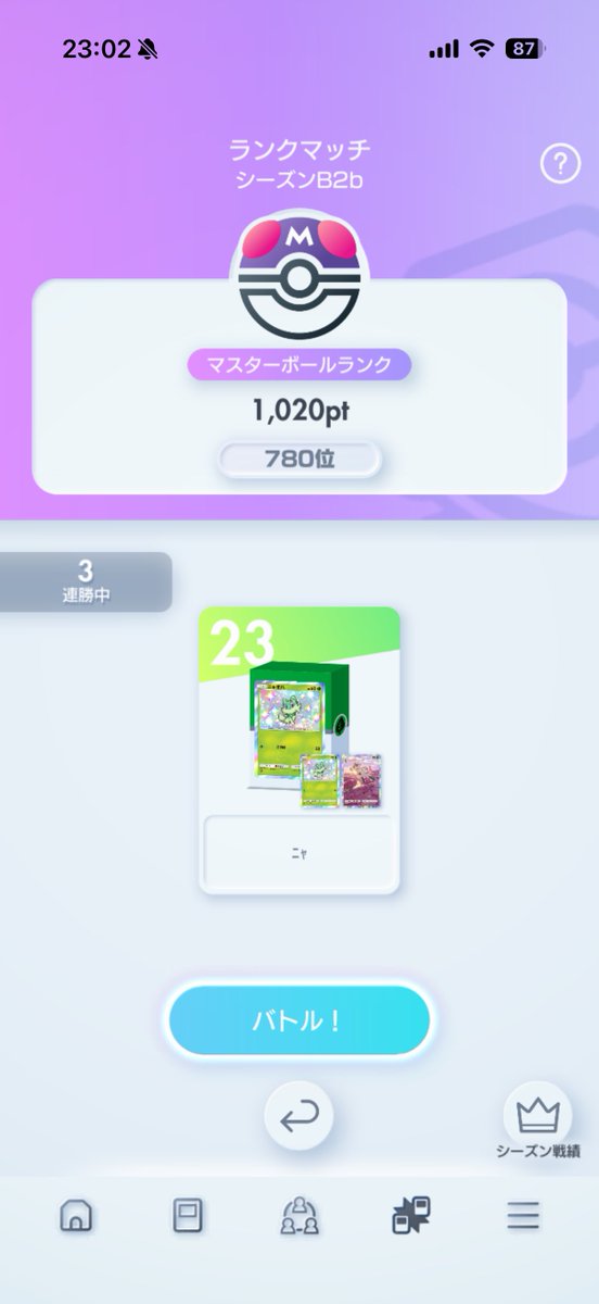 みみ🫧 tweet media