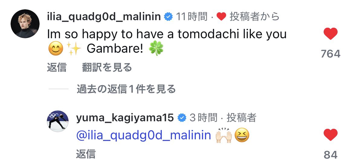 見なよ…イリアとゆまちの尊い関係性を…
instagram.com/p/DXEcPE5ksGP/…