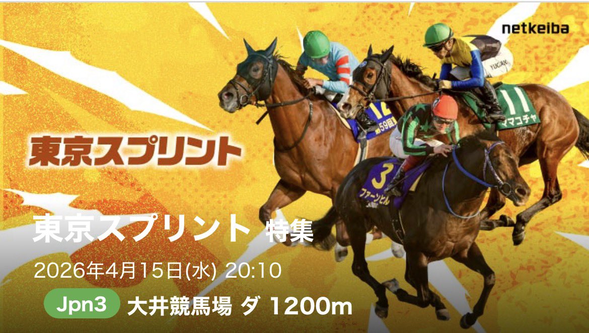 馬券と寝る女😈かれん tweet media