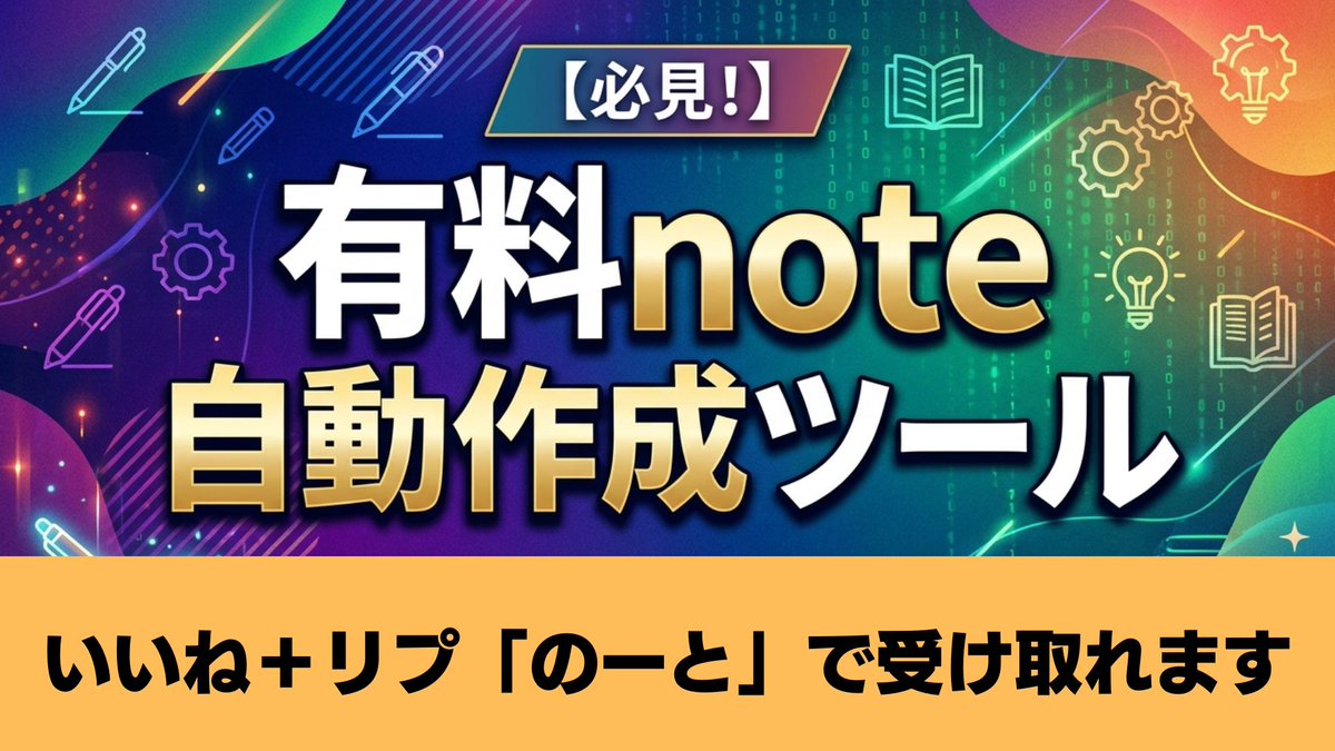 はと@AI×SNSマネタイズ tweet media