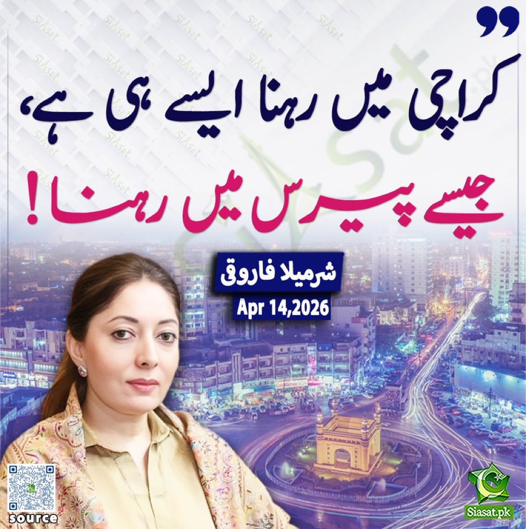 SadiaPTI tweet media