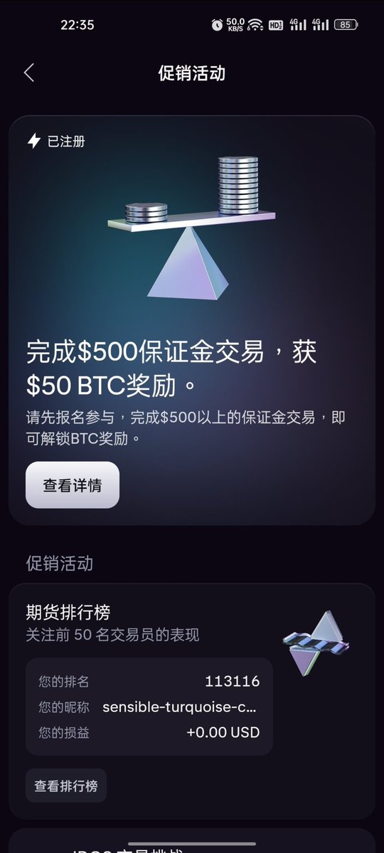 快来海妖 <a href="/krakenpro/">Kraken Pro</a> <a href="/krakenfx_ZH/">Kraken 中文 🀄️</a> 零撸50u，只需要交易500u。
第一步先报名
第二步选择“保证金”
交易对选择Eth usdt，开260u 的仓位，再平仓即可。
海妖手续费比较高，我差不多损耗1.6u。如果不介意可以使用我的邀请代码：wp8qht5s 或使用此链接：proinvite.kraken.com/9f1e/d8wa0cwp