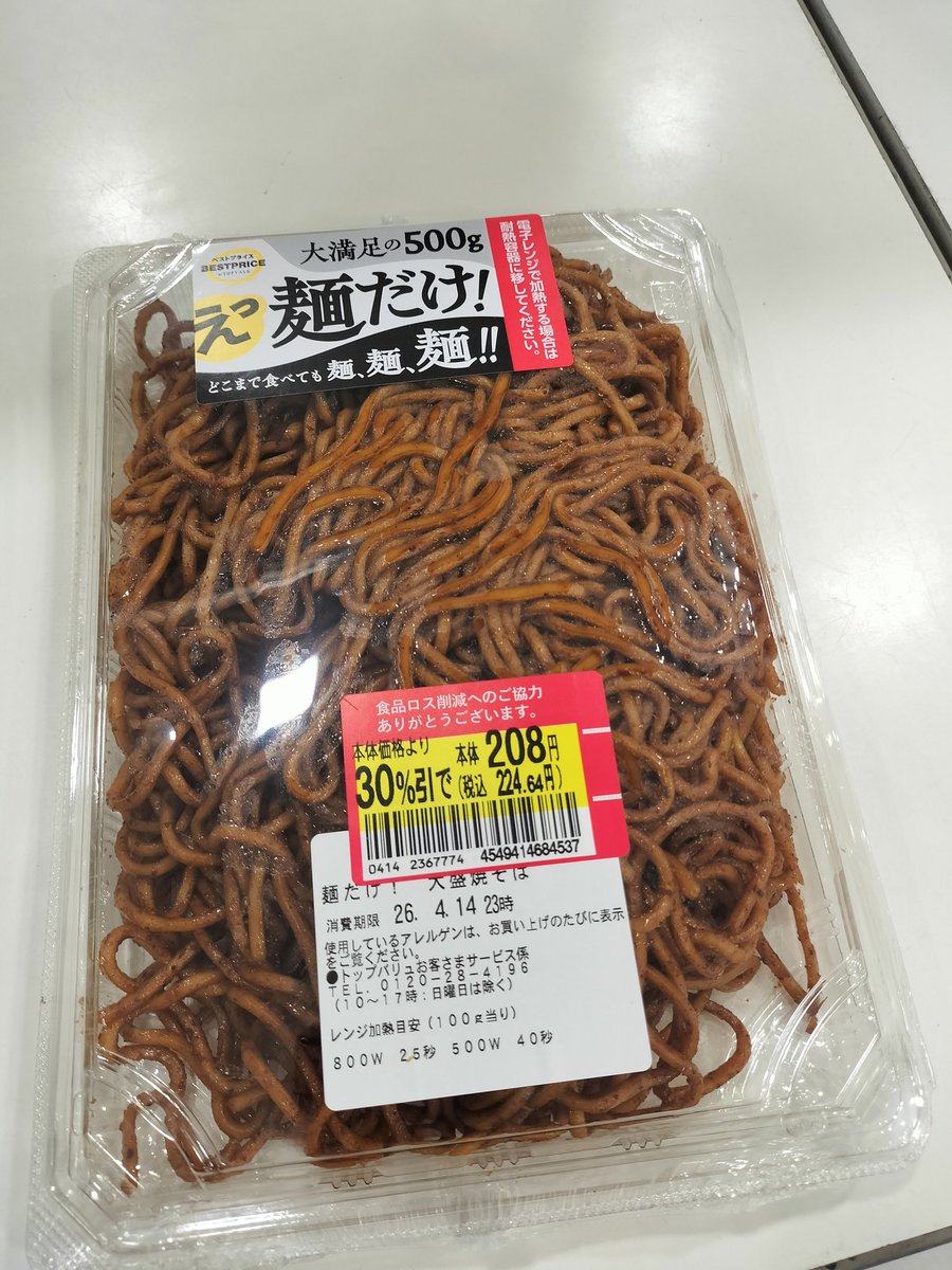 ぽんこつ@軽貨物ウーバー*̩̩̥🐸🍩 tweet media