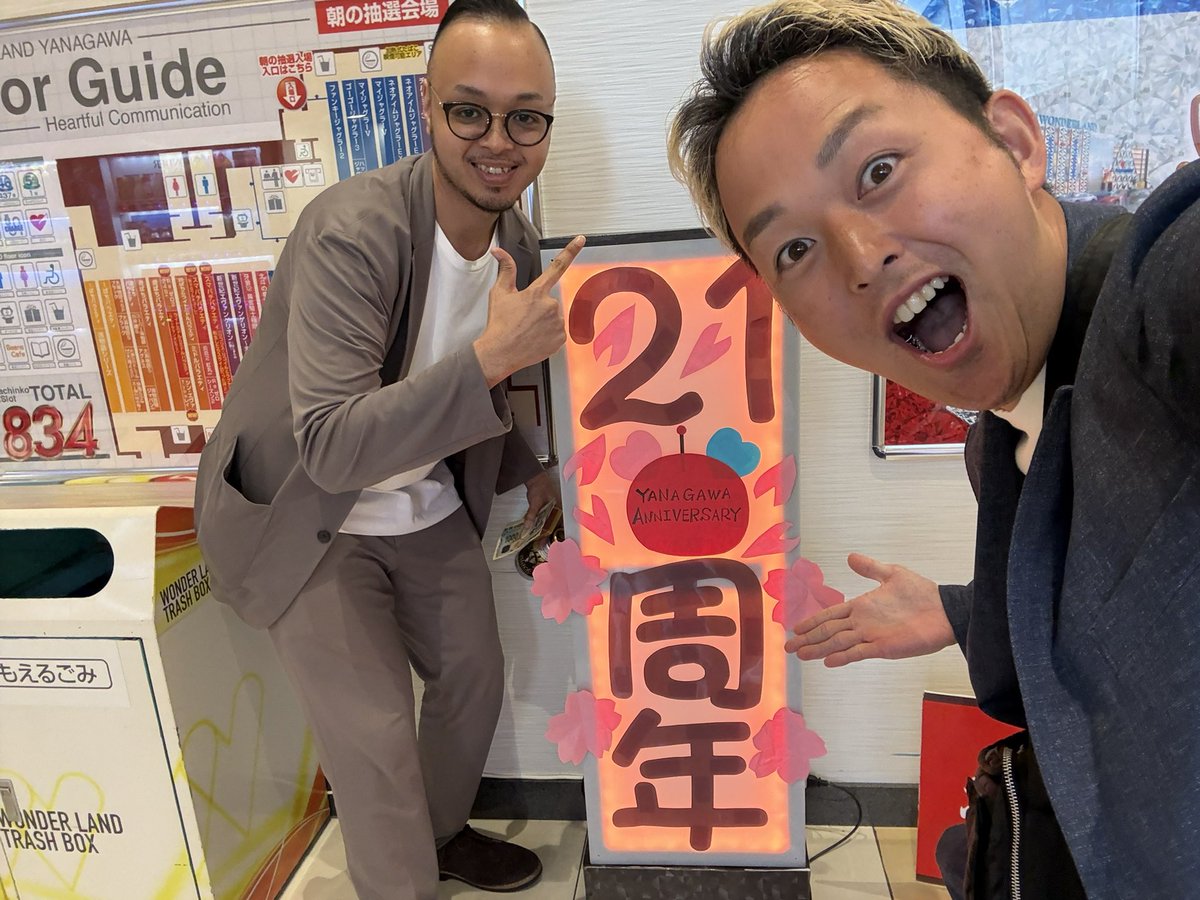 下松翔【くだ松】 tweet media