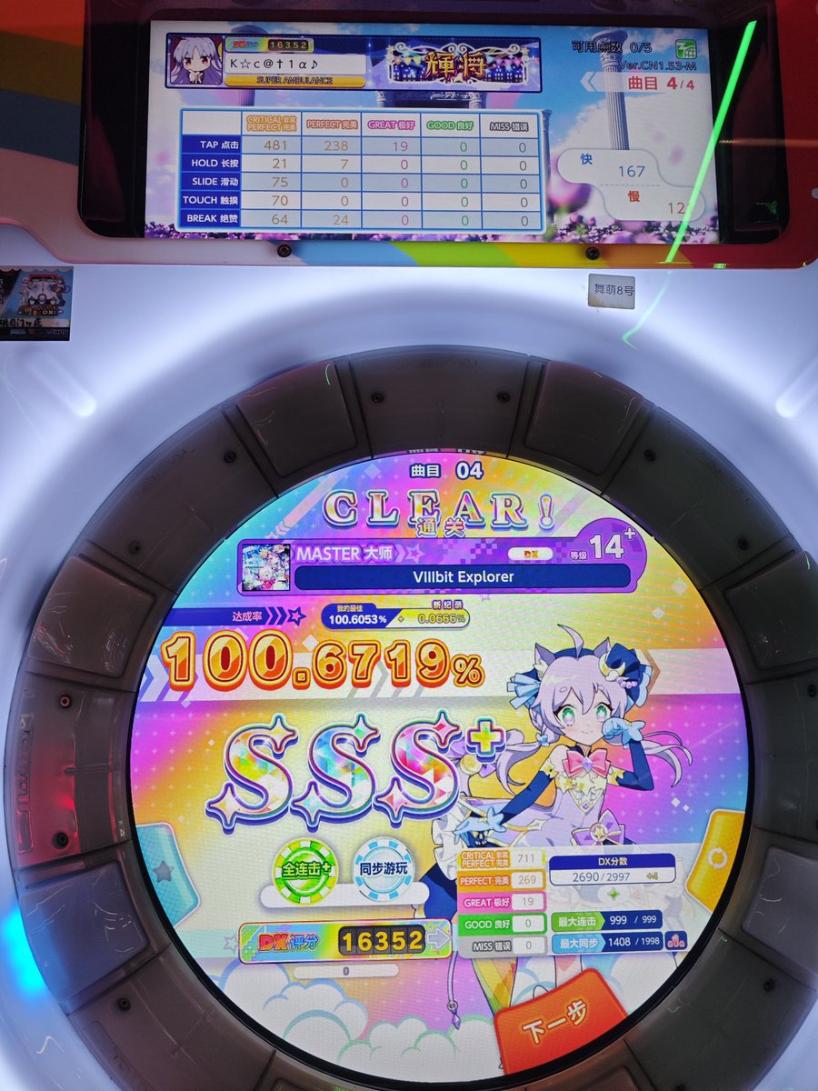 幻想のサテライト tweet media