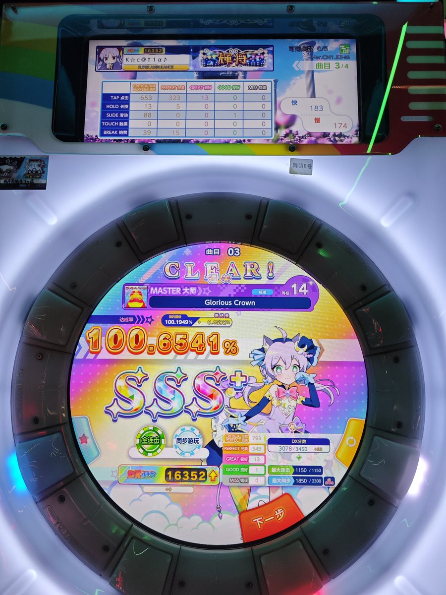 幻想のサテライト tweet media