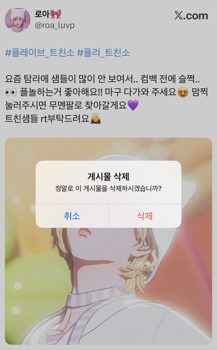 로아🎀 tweet media