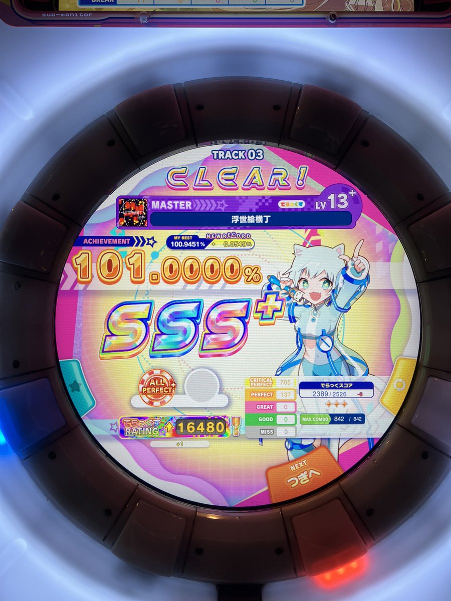 しえる tweet media