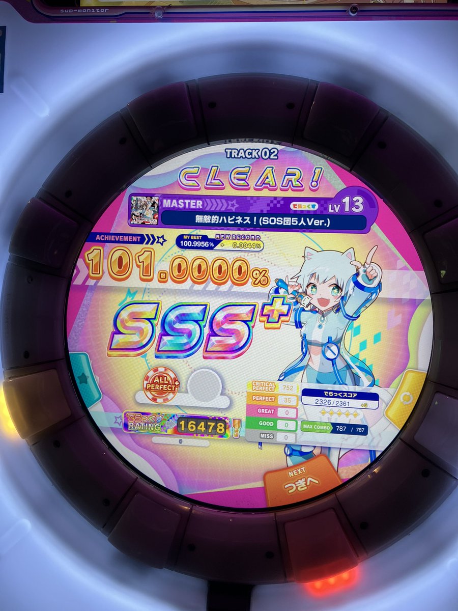 しえる tweet media