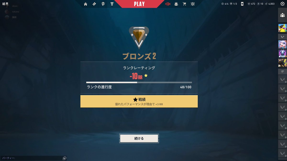 げーぴょん tweet media