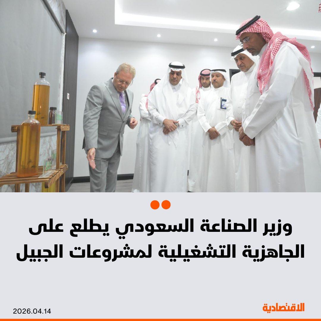 صحيفة الاقتصادية tweet media