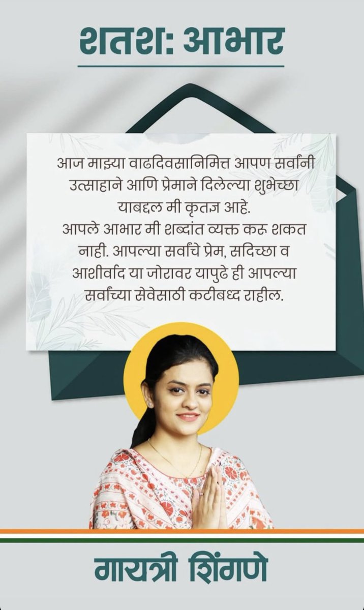 Team Gayatri Shingne tweet media