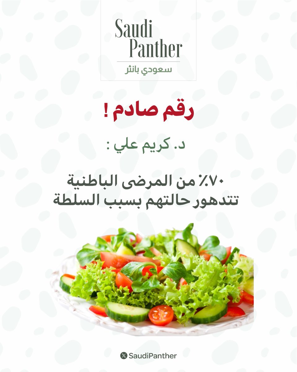 saudi panther | سعودي بانثر tweet media