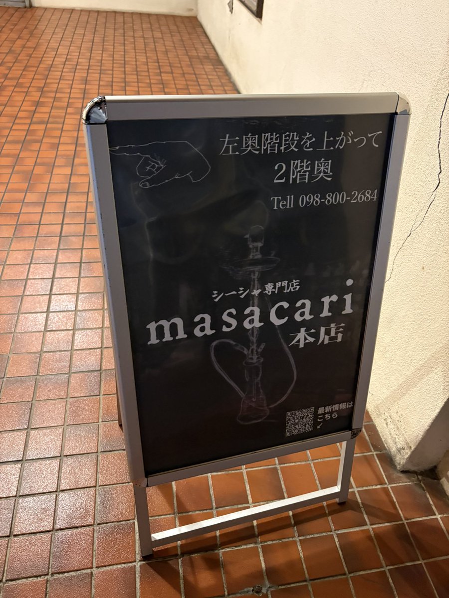 melon_kun_com's tweet photo. 沖縄の思い出

シーシャは美味いしお酒も美味しいし最高！
疲れてたのか単純に濃いのか居酒屋のお酒が全部、ストロングに感じて見事に気付いたらホテルでした(^^)
行きたかった月桃も行けたので満足、満足😊 https://t.co/gLOEj9HPzG