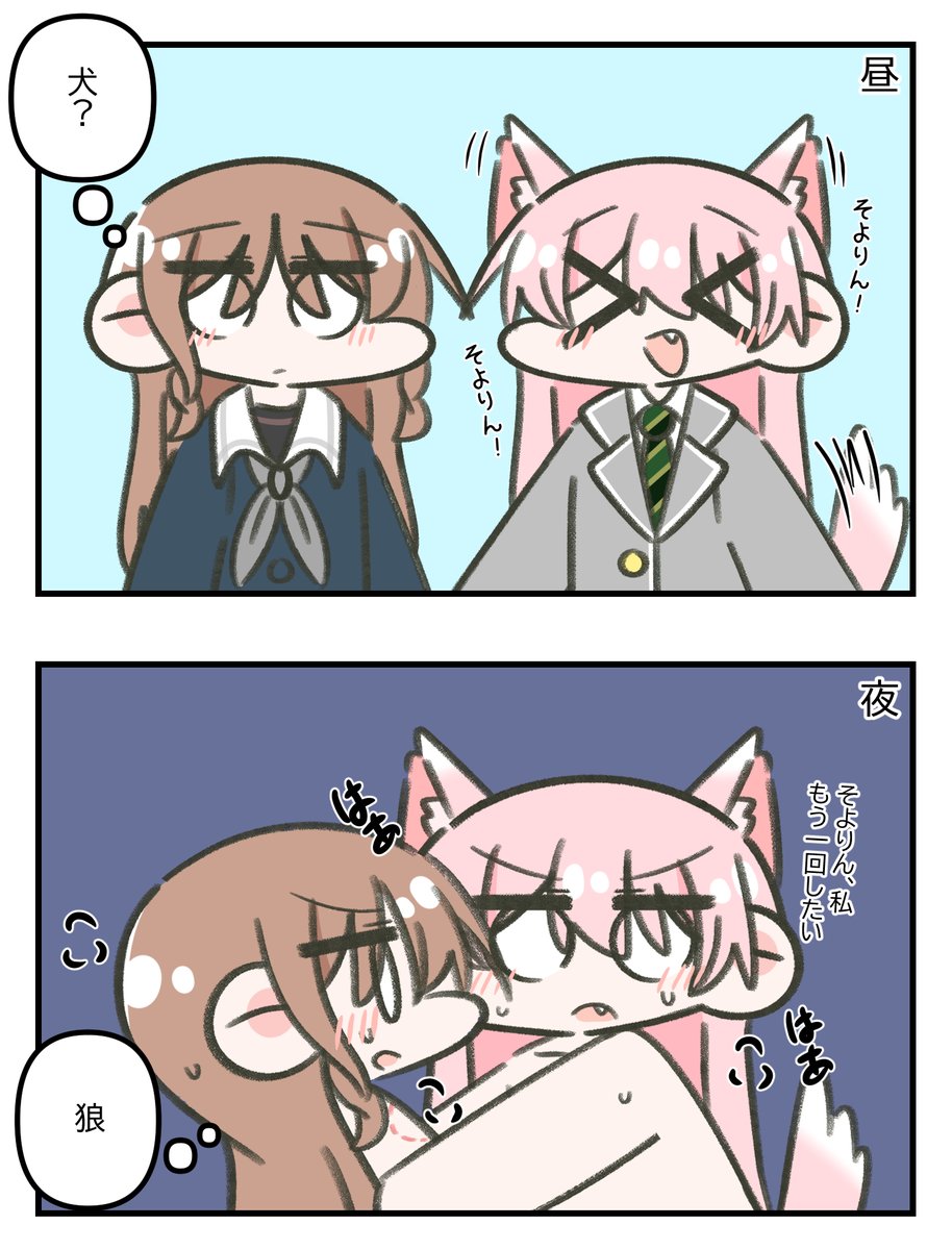 あのそよ]私の彼女が魔法少女!? #MyGO #あのそよ #ansy