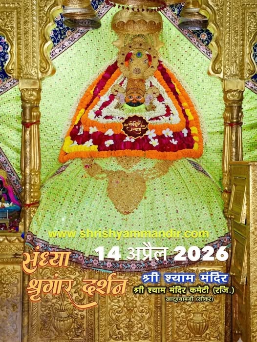 babakhatushyam's tweet photo. बाबा श्याम के भव्य संध्या: श्रृंगार श्री श्याम दर्शन https://t.co/NB54cANDcn