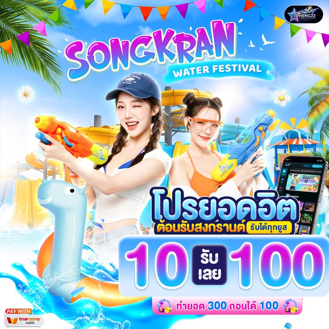 .ทางไปนา57 tweet media