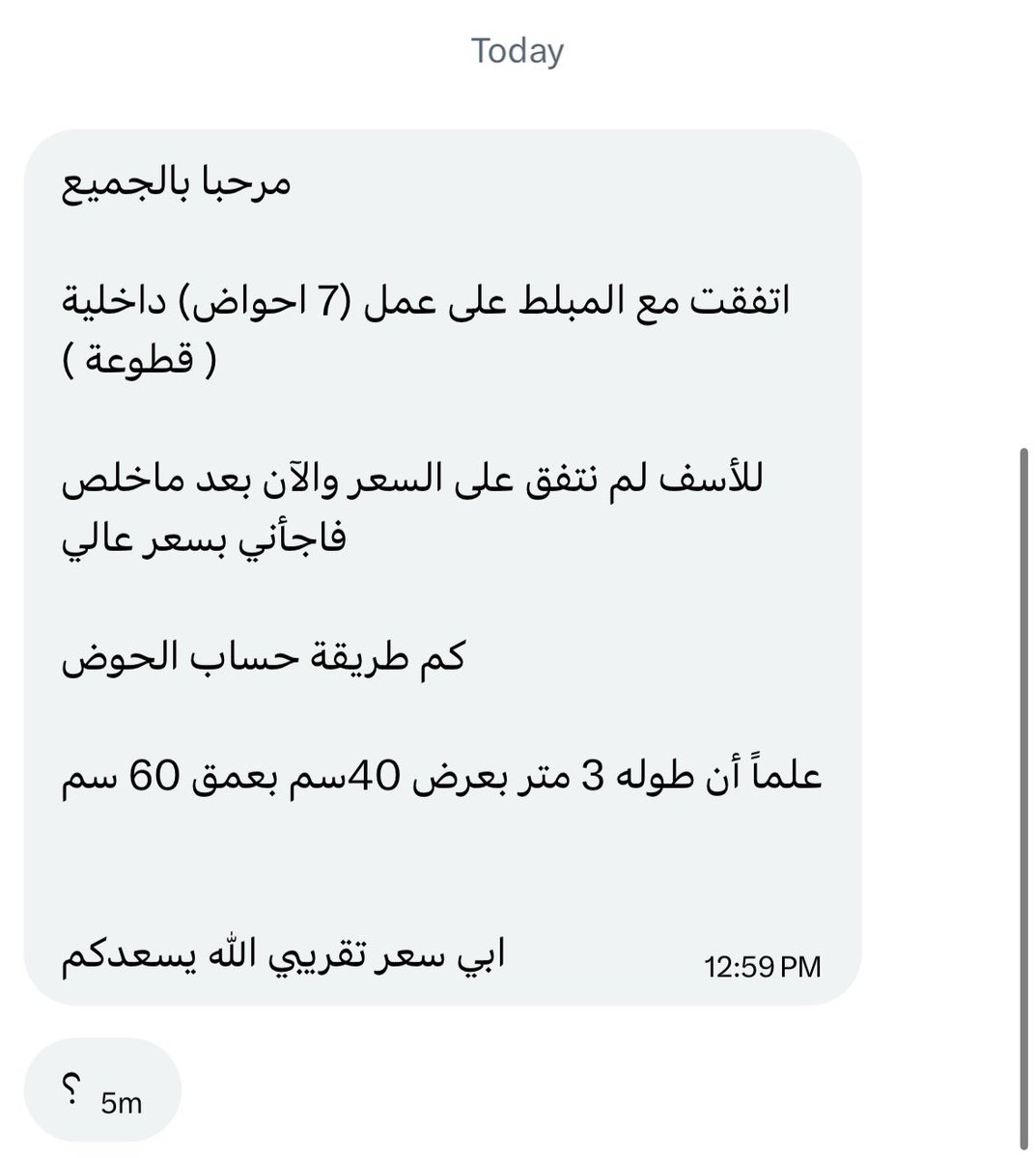 مهندس مشرف | الرياض 🇸🇦 tweet media