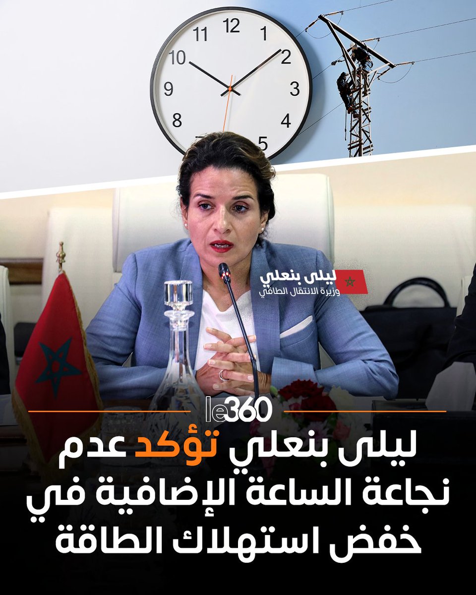 ‎ Le360 العربية tweet media