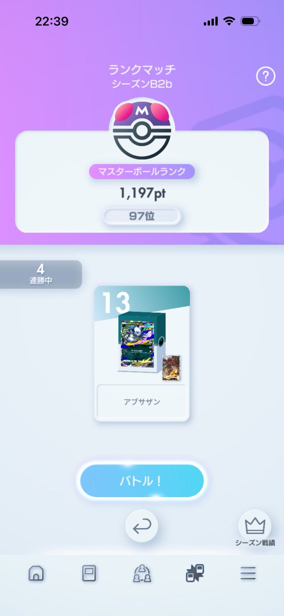 ryu_1000rr's tweet photo. 100位きったぞー
#ポケポケ
#ポケポケランクマ https://t.co/mIcSl6qXqc