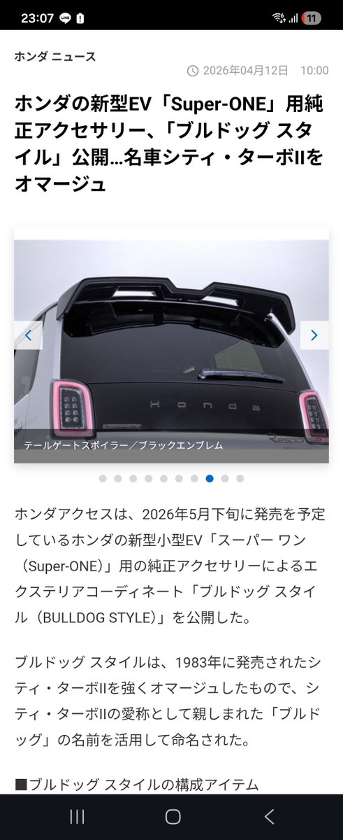 スーパーONEのオプションウイング、みんな気になってるだろうけど・・・
そもそもJG3にコレ付くんかな・・・・・？