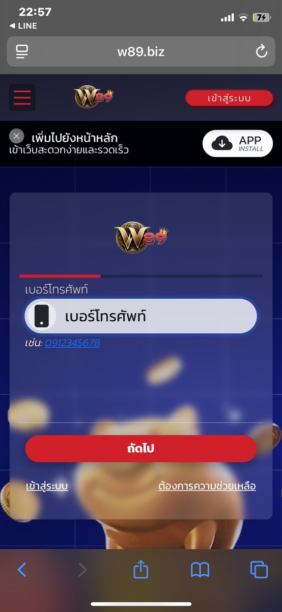 ทางไปนา.58 tweet media